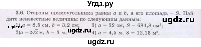 ГДЗ (Учебник) по геометрии 8 класс Шыныбеков А.Н. / раздел 3 / 3.6