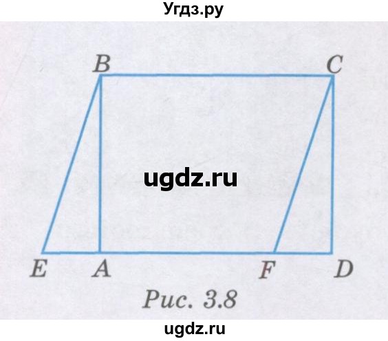 ГДЗ (Учебник) по геометрии 8 класс Шыныбеков А.Н. / раздел 3 / 3.7(продолжение 2)