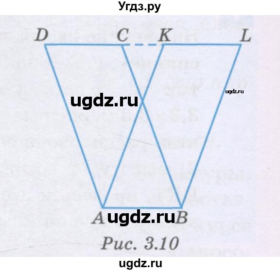 ГДЗ (Учебник) по геометрии 8 класс Шыныбеков А.Н. / раздел 3 / 3.9(продолжение 2)