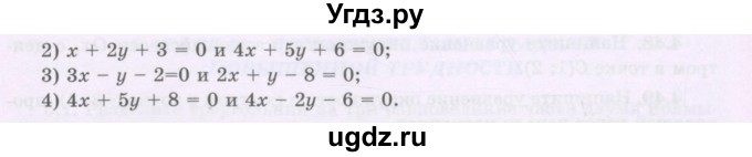 ГДЗ (Учебник) по геометрии 8 класс Шыныбеков А.Н. / раздел 4 / 4.36(продолжение 2)