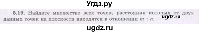 ГДЗ (Учебник) по геометрии 8 класс Шыныбеков А.Н. / раздел 5 / 5.19