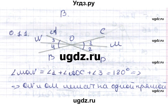 ГДЗ (Решебник) по геометрии 8 класс Шыныбеков А.Н. / повторение / 0.11