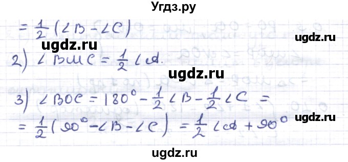 ГДЗ (Решебник) по геометрии 8 класс Шыныбеков А.Н. / повторение / 0.13(продолжение 2)