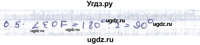 ГДЗ (Решебник) по геометрии 8 класс Шыныбеков А.Н. / повторение / 0.5