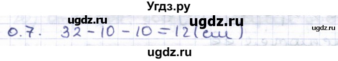 ГДЗ (Решебник) по геометрии 8 класс Шыныбеков А.Н. / повторение / 0.7