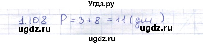 ГДЗ (Решебник) по геометрии 8 класс Шыныбеков А.Н. / раздел 1 / 1.108