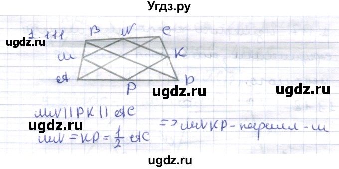 ГДЗ (Решебник) по геометрии 8 класс Шыныбеков А.Н. / раздел 1 / 1.111