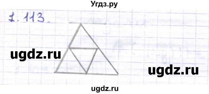 ГДЗ (Решебник) по геометрии 8 класс Шыныбеков А.Н. / раздел 1 / 1.113