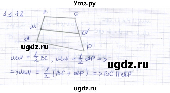 ГДЗ (Решебник) по геометрии 8 класс Шыныбеков А.Н. / раздел 1 / 1.118