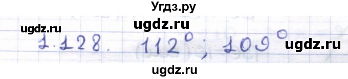 ГДЗ (Решебник) по геометрии 8 класс Шыныбеков А.Н. / раздел 1 / 1.128