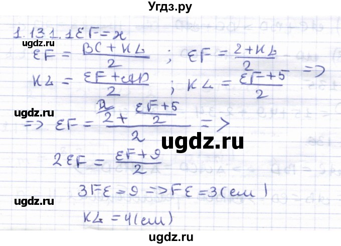 ГДЗ (Решебник) по геометрии 8 класс Шыныбеков А.Н. / раздел 1 / 1.131