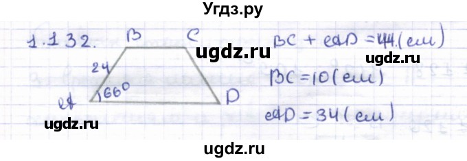 ГДЗ (Решебник) по геометрии 8 класс Шыныбеков А.Н. / раздел 1 / 1.132