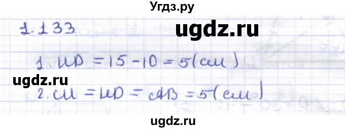 ГДЗ (Решебник) по геометрии 8 класс Шыныбеков А.Н. / раздел 1 / 1.133