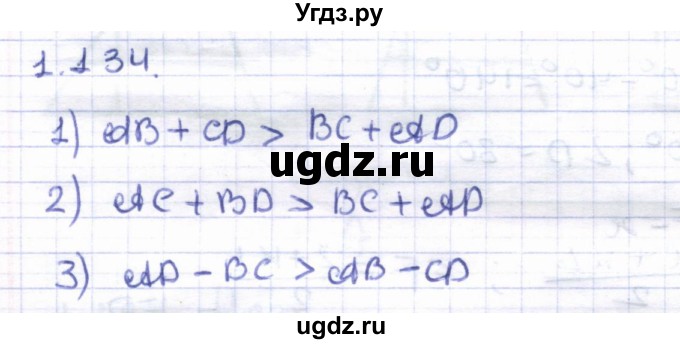 ГДЗ (Решебник) по геометрии 8 класс Шыныбеков А.Н. / раздел 1 / 1.134
