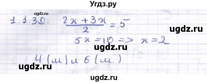 ГДЗ (Решебник) по геометрии 8 класс Шыныбеков А.Н. / раздел 1 / 1.139