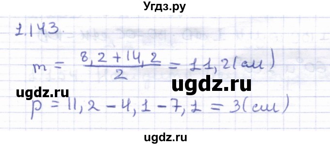 ГДЗ (Решебник) по геометрии 8 класс Шыныбеков А.Н. / раздел 1 / 1.143