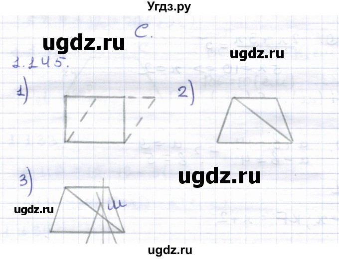 ГДЗ (Решебник) по геометрии 8 класс Шыныбеков А.Н. / раздел 1 / 1.145