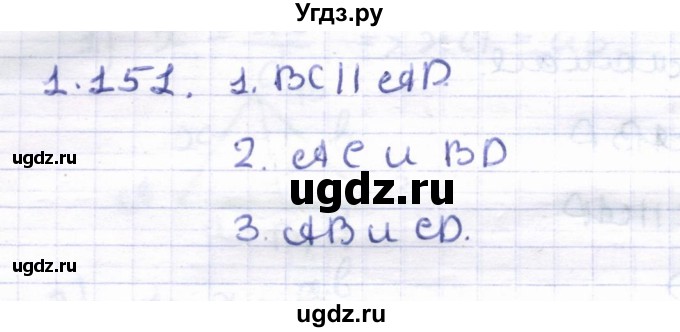 ГДЗ (Решебник) по геометрии 8 класс Шыныбеков А.Н. / раздел 1 / 1.151