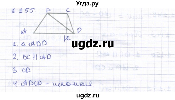 ГДЗ (Решебник) по геометрии 8 класс Шыныбеков А.Н. / раздел 1 / 1.155