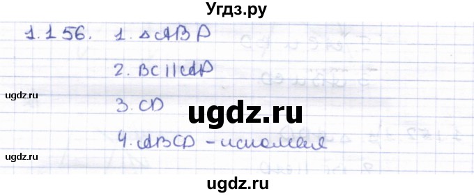 ГДЗ (Решебник) по геометрии 8 класс Шыныбеков А.Н. / раздел 1 / 1.156