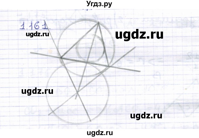 ГДЗ (Решебник) по геометрии 8 класс Шыныбеков А.Н. / раздел 1 / 1.161