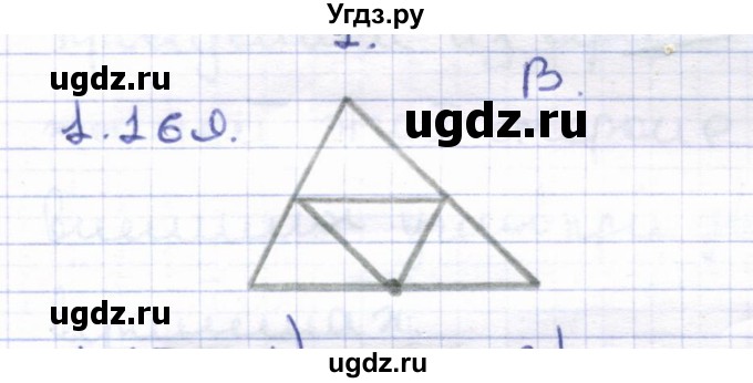 ГДЗ (Решебник) по геометрии 8 класс Шыныбеков А.Н. / раздел 1 / 1.169