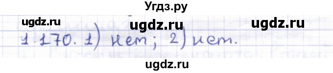 ГДЗ (Решебник) по геометрии 8 класс Шыныбеков А.Н. / раздел 1 / 1.170