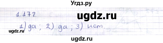 ГДЗ (Решебник) по геометрии 8 класс Шыныбеков А.Н. / раздел 1 / 1.172