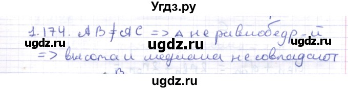 ГДЗ (Решебник) по геометрии 8 класс Шыныбеков А.Н. / раздел 1 / 1.174