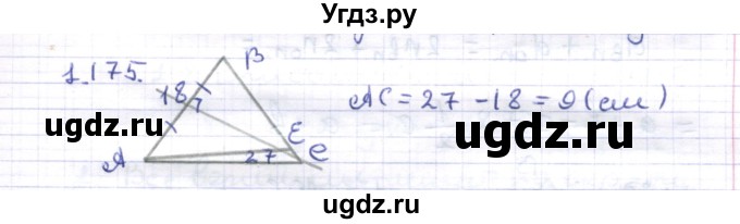 ГДЗ (Решебник) по геометрии 8 класс Шыныбеков А.Н. / раздел 1 / 1.175