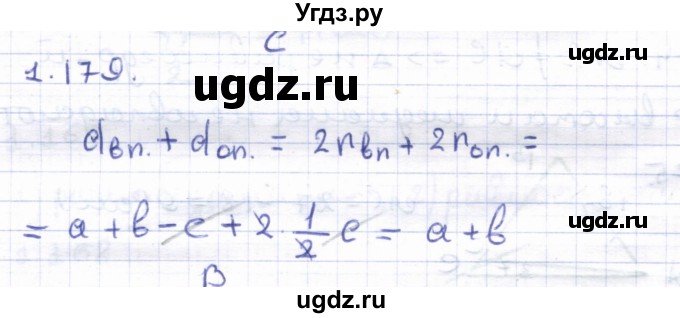ГДЗ (Решебник) по геометрии 8 класс Шыныбеков А.Н. / раздел 1 / 1.179