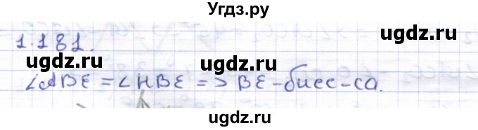 ГДЗ (Решебник) по геометрии 8 класс Шыныбеков А.Н. / раздел 1 / 1.181