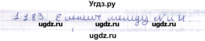 ГДЗ (Решебник) по геометрии 8 класс Шыныбеков А.Н. / раздел 1 / 1.183