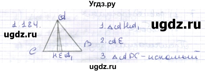 ГДЗ (Решебник) по геометрии 8 класс Шыныбеков А.Н. / раздел 1 / 1.184
