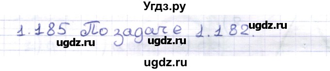 ГДЗ (Решебник) по геометрии 8 класс Шыныбеков А.Н. / раздел 1 / 1.185