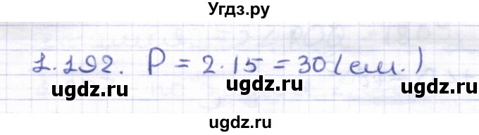 ГДЗ (Решебник) по геометрии 8 класс Шыныбеков А.Н. / раздел 1 / 1.192