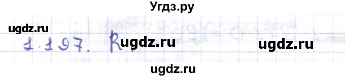 ГДЗ (Решебник) по геометрии 8 класс Шыныбеков А.Н. / раздел 1 / 1.197