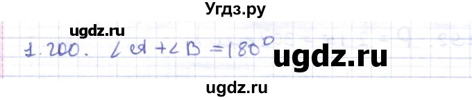 ГДЗ (Решебник) по геометрии 8 класс Шыныбеков А.Н. / раздел 1 / 1.200