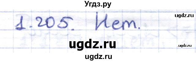ГДЗ (Решебник) по геометрии 8 класс Шыныбеков А.Н. / раздел 1 / 1.205