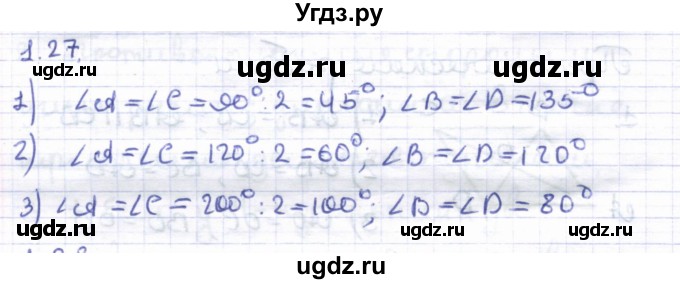 ГДЗ (Решебник) по геометрии 8 класс Шыныбеков А.Н. / раздел 1 / 1.27