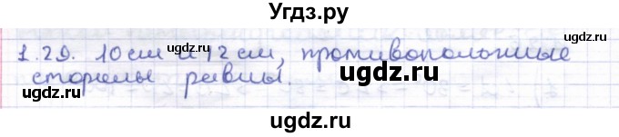 ГДЗ (Решебник) по геометрии 8 класс Шыныбеков А.Н. / раздел 1 / 1.29