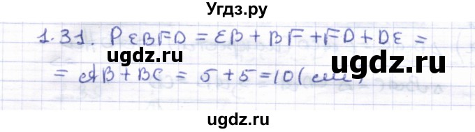 ГДЗ (Решебник) по геометрии 8 класс Шыныбеков А.Н. / раздел 1 / 1.31