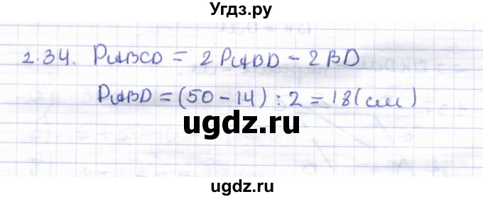ГДЗ (Решебник) по геометрии 8 класс Шыныбеков А.Н. / раздел 1 / 1.34