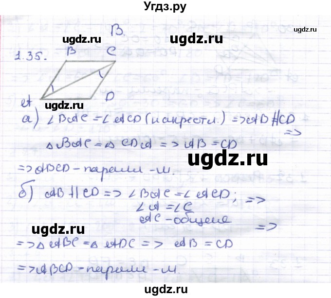 ГДЗ (Решебник) по геометрии 8 класс Шыныбеков А.Н. / раздел 1 / 1.35