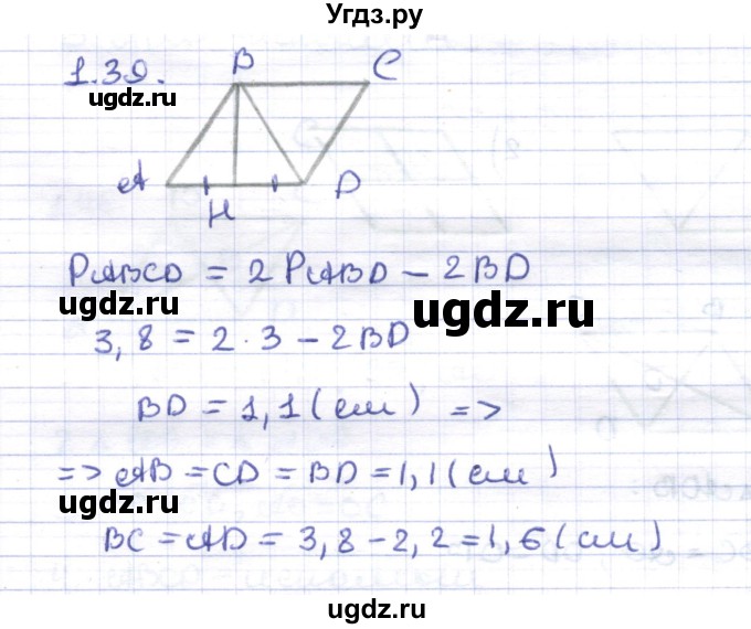 ГДЗ (Решебник) по геометрии 8 класс Шыныбеков А.Н. / раздел 1 / 1.39