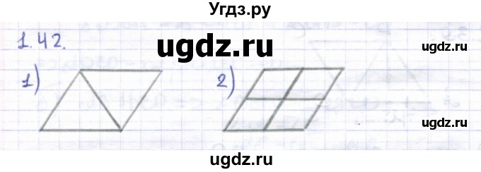 ГДЗ (Решебник) по геометрии 8 класс Шыныбеков А.Н. / раздел 1 / 1.42