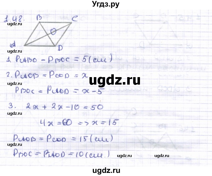 ГДЗ (Решебник) по геометрии 8 класс Шыныбеков А.Н. / раздел 1 / 1.48