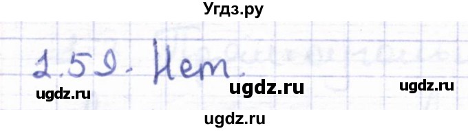 ГДЗ (Решебник) по геометрии 8 класс Шыныбеков А.Н. / раздел 1 / 1.59