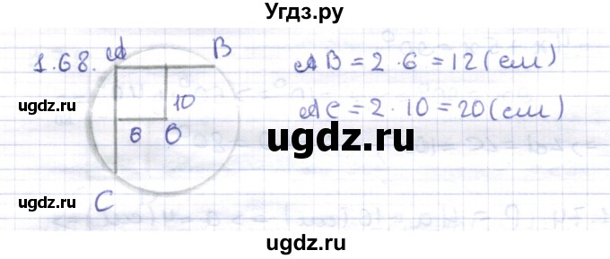 ГДЗ (Решебник) по геометрии 8 класс Шыныбеков А.Н. / раздел 1 / 1.68