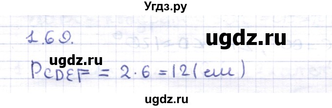 ГДЗ (Решебник) по геометрии 8 класс Шыныбеков А.Н. / раздел 1 / 1.69